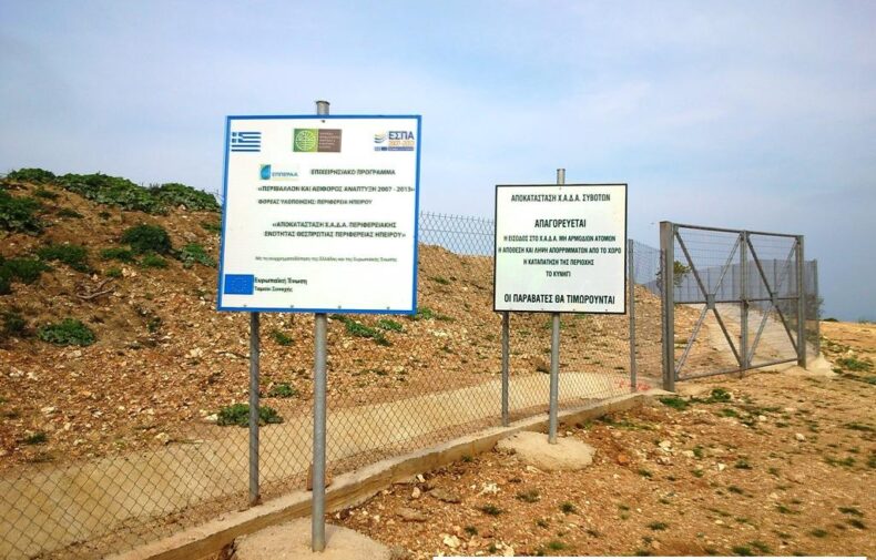 ΑΠΟΚΑΤΑΣΤΑΣΗ ΧΑΔΑ ΚΟΤΣΕΚΙ ΗΓΟΥΜΕΝΙΤΣΑΣ