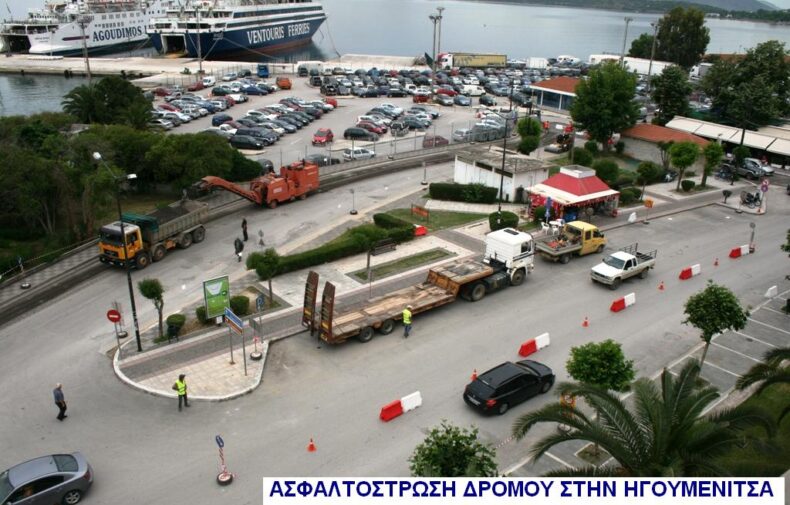 ΑΣΦΑΛΤΟΣΤΡΩΣΗ ΗΓOYMENIΤΣΑ