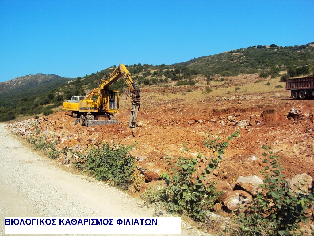 ΒΙΟΛΟΓΙΚΟΣ ΦΙΛΙΑΤΩΝ