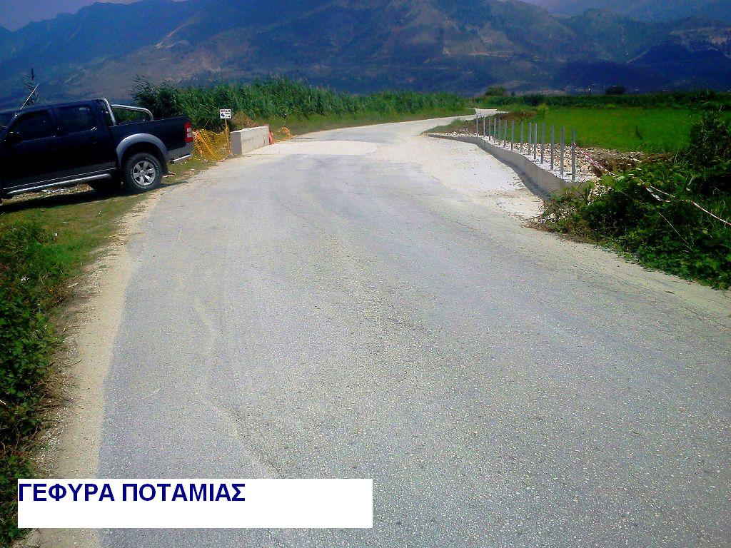 ΓΕΦΥΡΑ ΠΟΤΑΜΙΑΣ