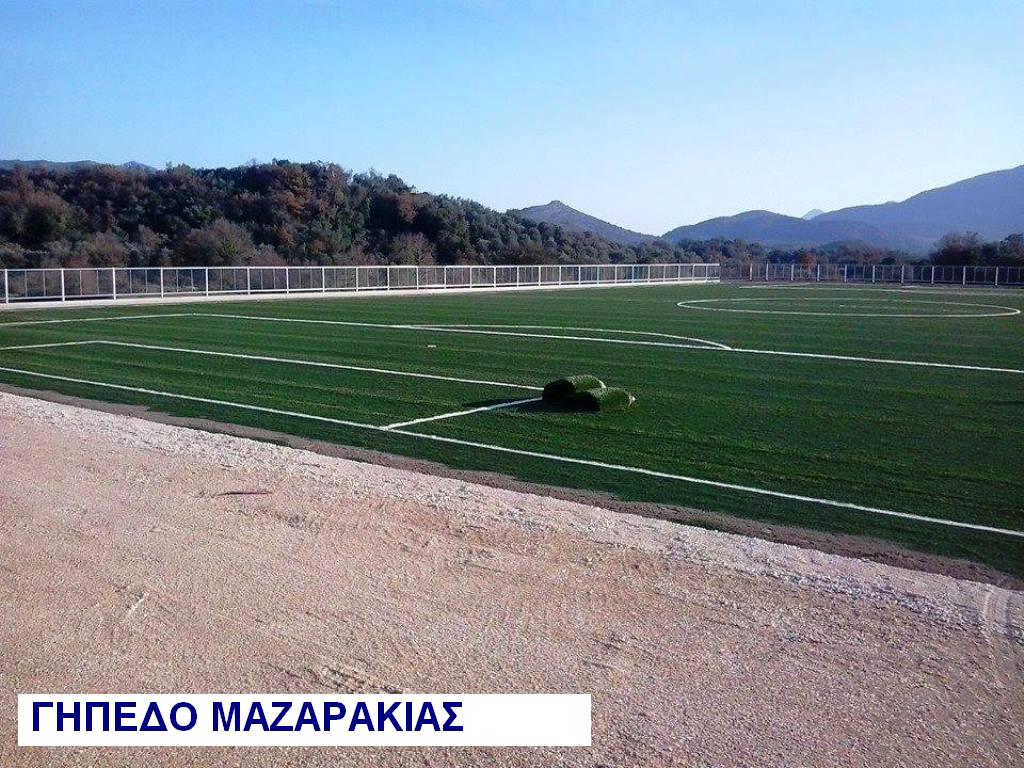 ΓΗΠΕΔΟ ΜΑΖΑΡΑΚΙΑΣ