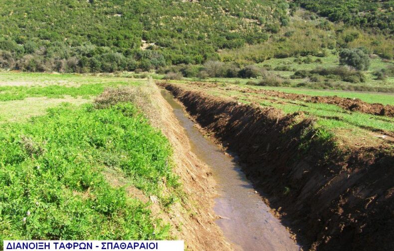 ΔΙΑΝΟΙΞΗ ΤΑΦΡΩΝ ΣΤΟΥΣ ΣΠΑΘΑΡΑΙΟΥΣ