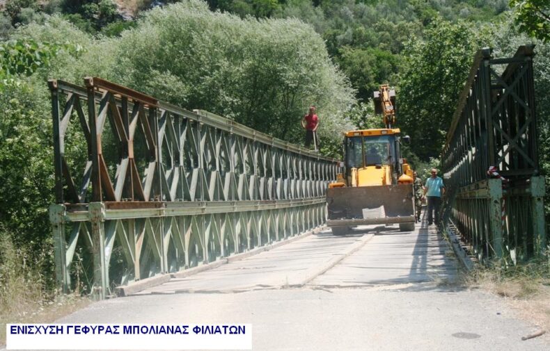 ΕΝΙΣΧΥΣΗ ΓΕΦΥΡΑΣ ΜΠΕΛΛΕΥ ΜΠΟΛΙΑΝΑΣ