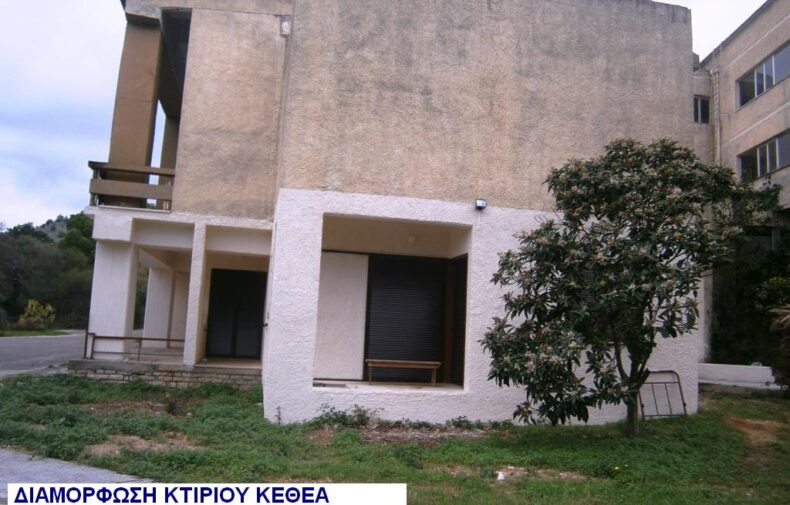 ΚΤΙΡΙΟ ΚΕΘΕΑ
