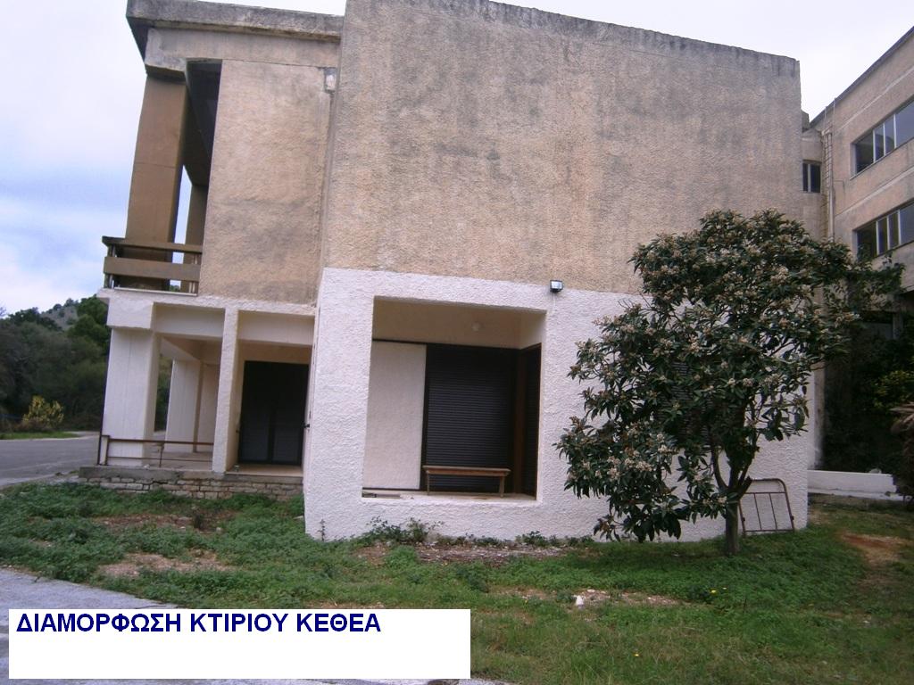 ΚΤΙΡΙΟ ΚΕΘΕΑ