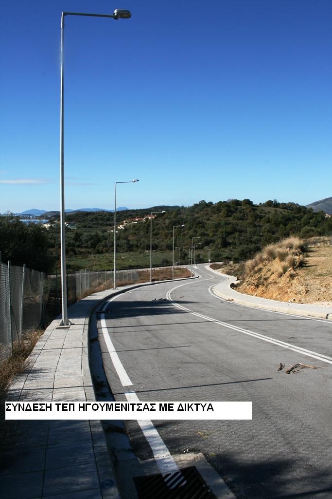 ΣΥΝΔΕΣΗ ΤΕΠ ΜΕ ΔΙΚΤΥΟ ΑΠΟΧΕΤΕΥΣΗΣ ΗΓΟΥΜΕΝΙΤΣΑΣ